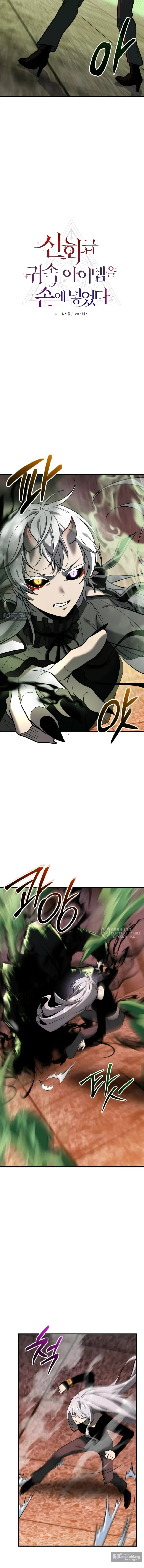 Страница 6 главы 151 манги Я получил предмет мифического класса / I got a mythical class item