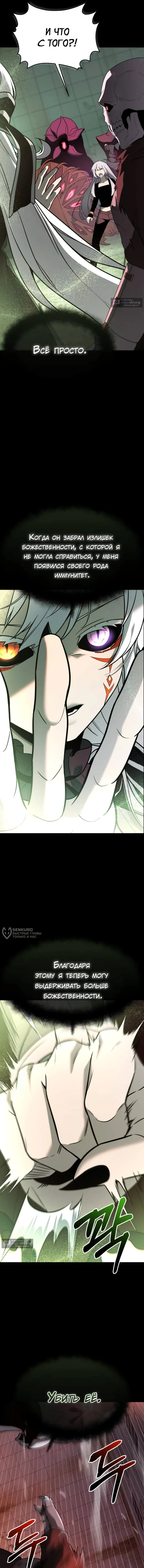 Страница 14 главы 151 манги Я получил предмет мифического класса / I got a mythical class item