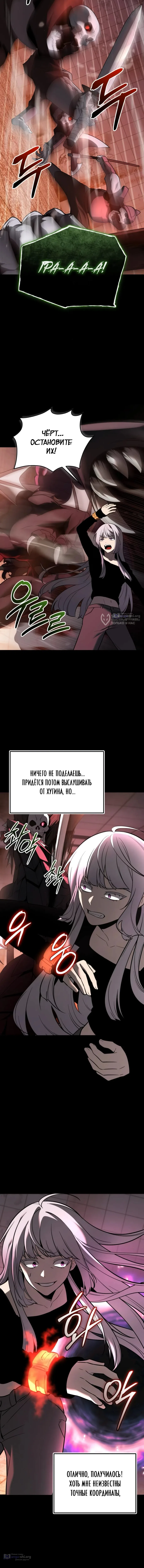 Страница 15 главы 151 манги Я получил предмет мифического класса / I got a mythical class item