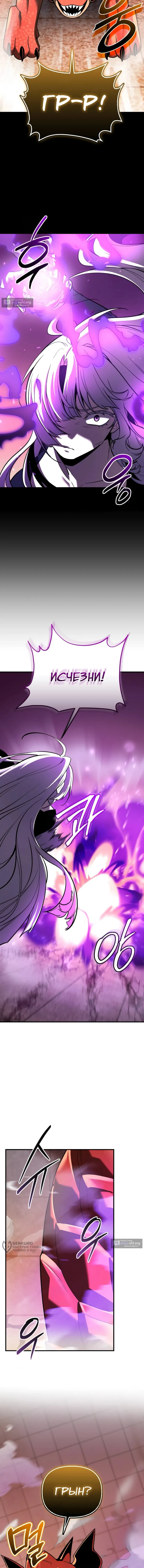 Страница 17 главы 151 манги Я получил предмет мифического класса / I got a mythical class item