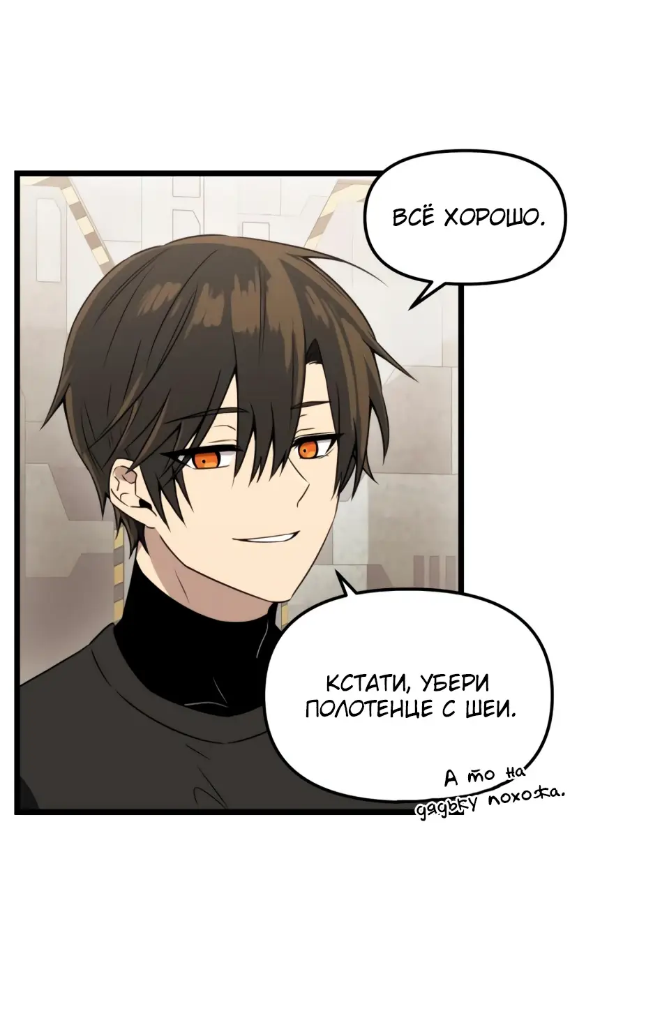 Страница 8 главы 32 манги Я получил предмет мифического класса / I got a mythical class item