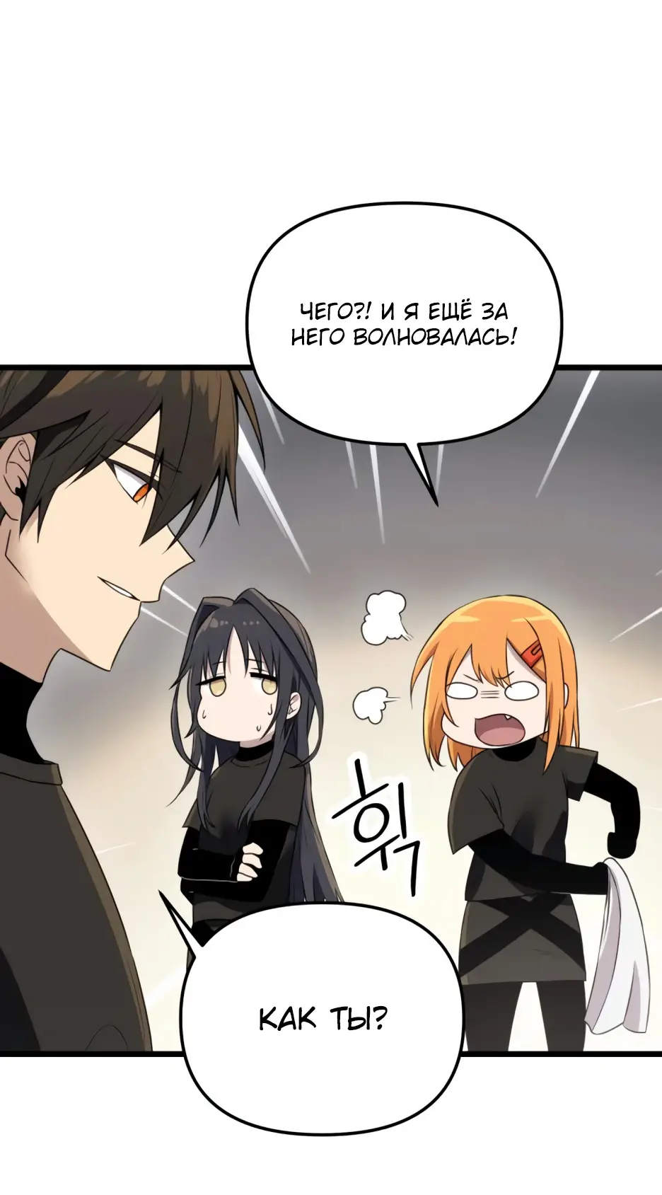 Страница 9 главы 32 манги Я получил предмет мифического класса / I got a mythical class item