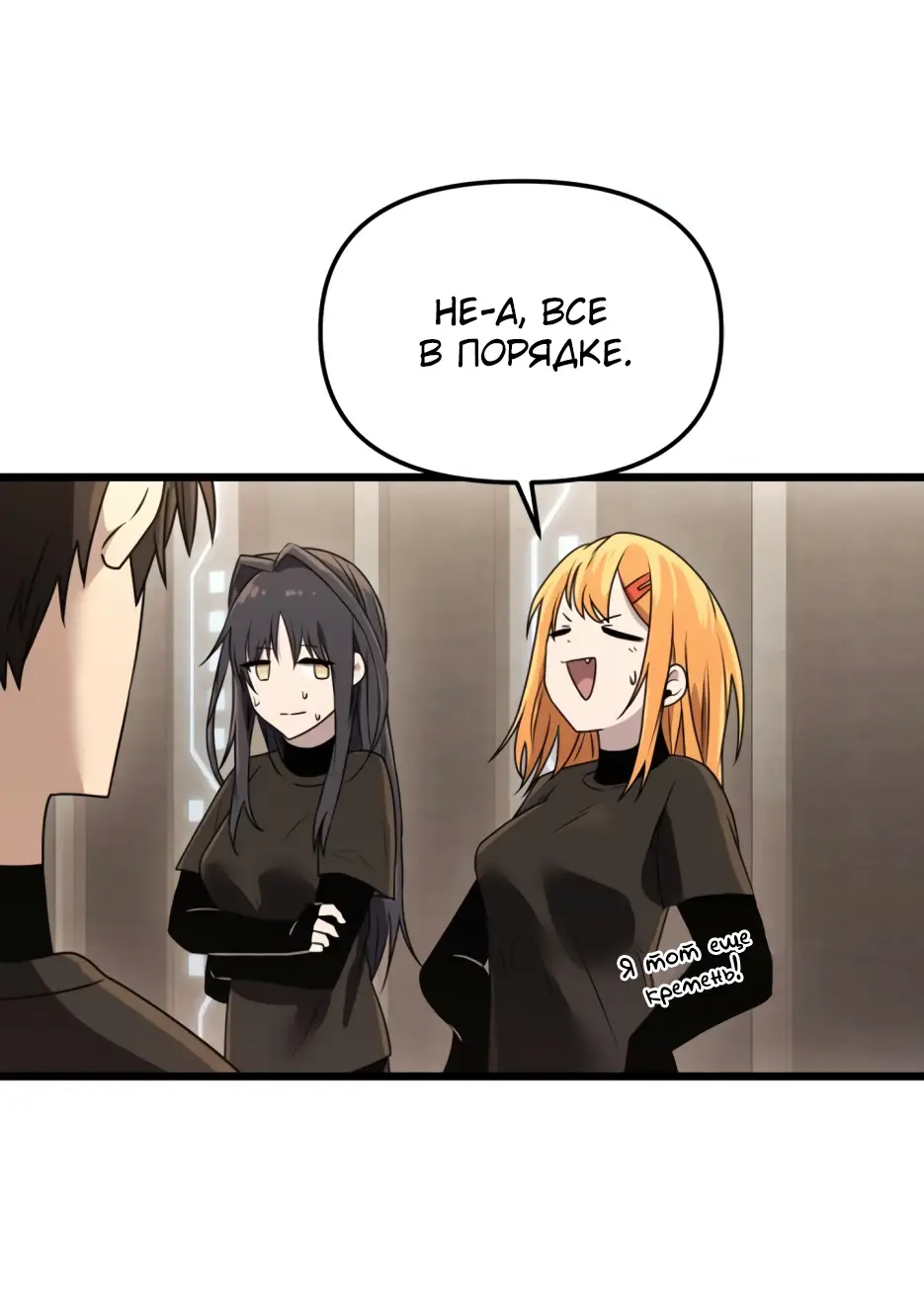 Страница 11 главы 32 манги Я получил предмет мифического класса / I got a mythical class item