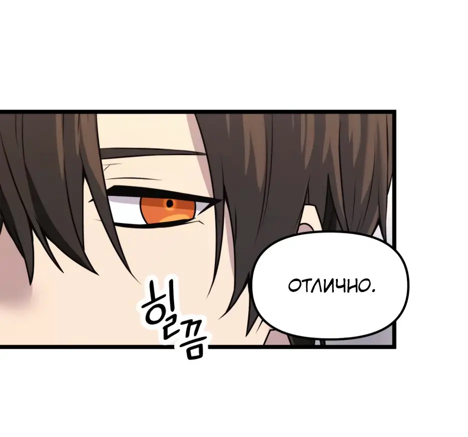 Страница 12 главы 32 манги Я получил предмет мифического класса / I got a mythical class item