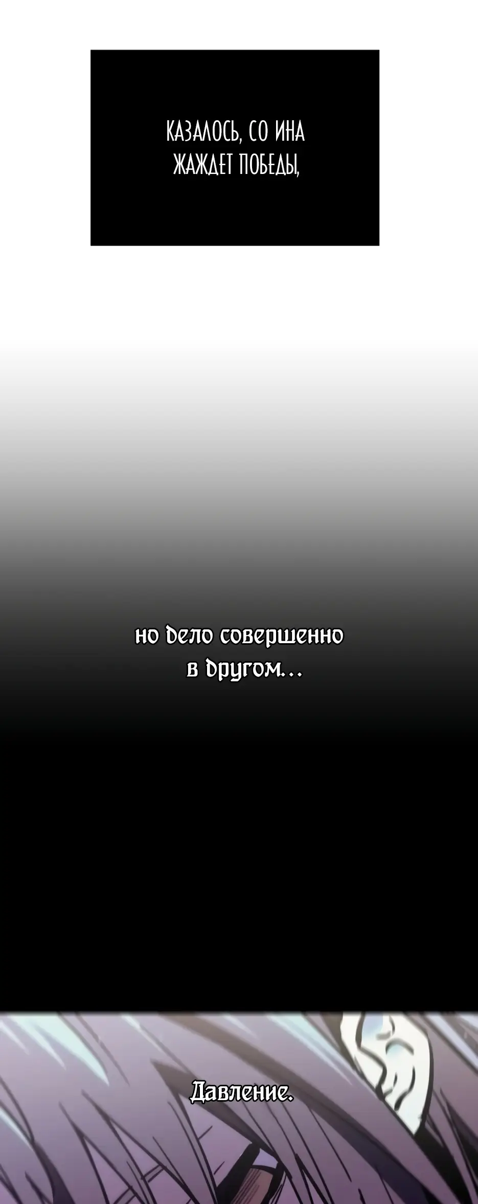 Страница 14 главы 32 манги Я получил предмет мифического класса / I got a mythical class item