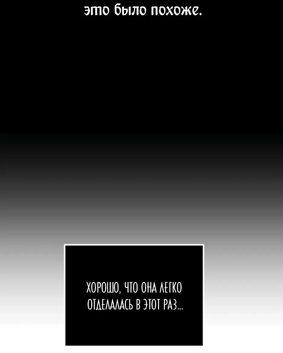 Страница 16 главы 32 манги Я получил предмет мифического класса / I got a mythical class item