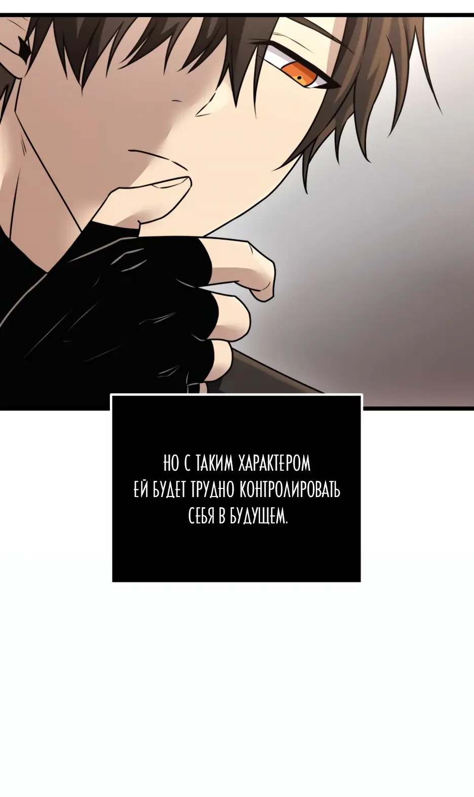 Страница 17 главы 32 манги Я получил предмет мифического класса / I got a mythical class item