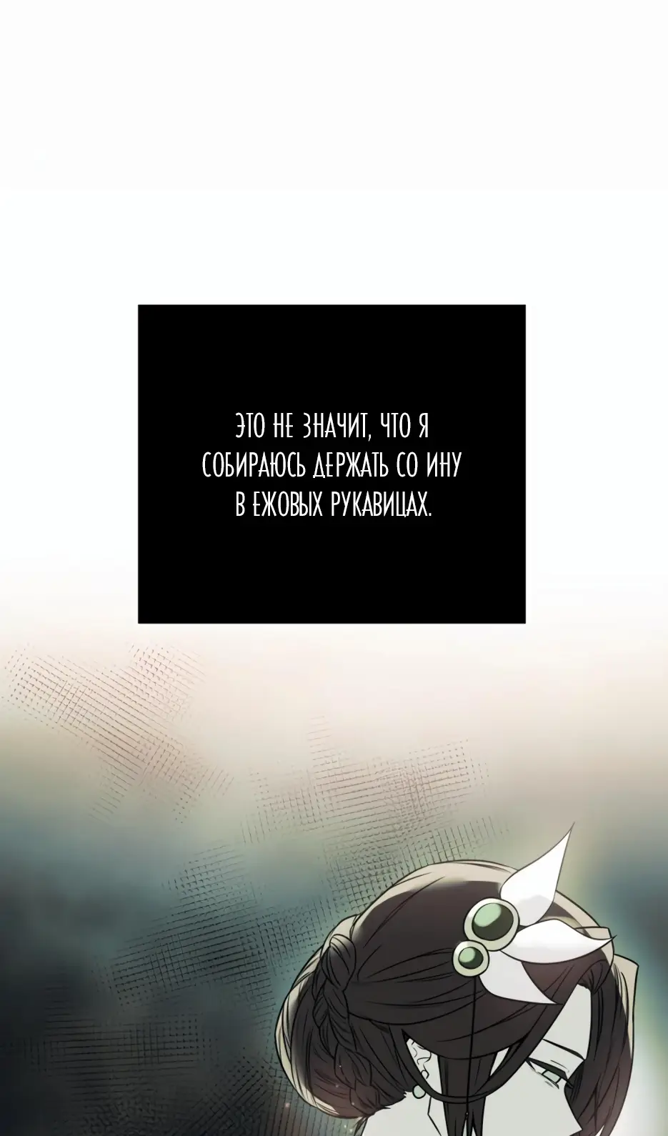 Страница 18 главы 32 манги Я получил предмет мифического класса / I got a mythical class item