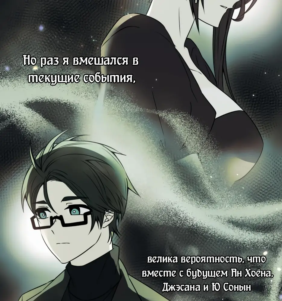 Страница 19 главы 32 манги Я получил предмет мифического класса / I got a mythical class item