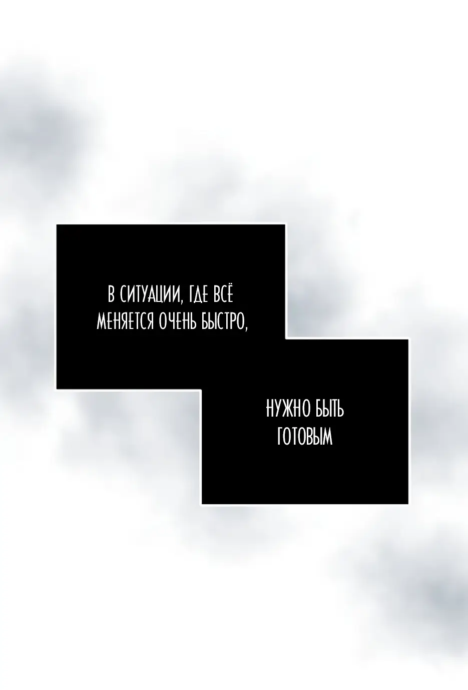 Страница 24 главы 32 манги Я получил предмет мифического класса / I got a mythical class item
