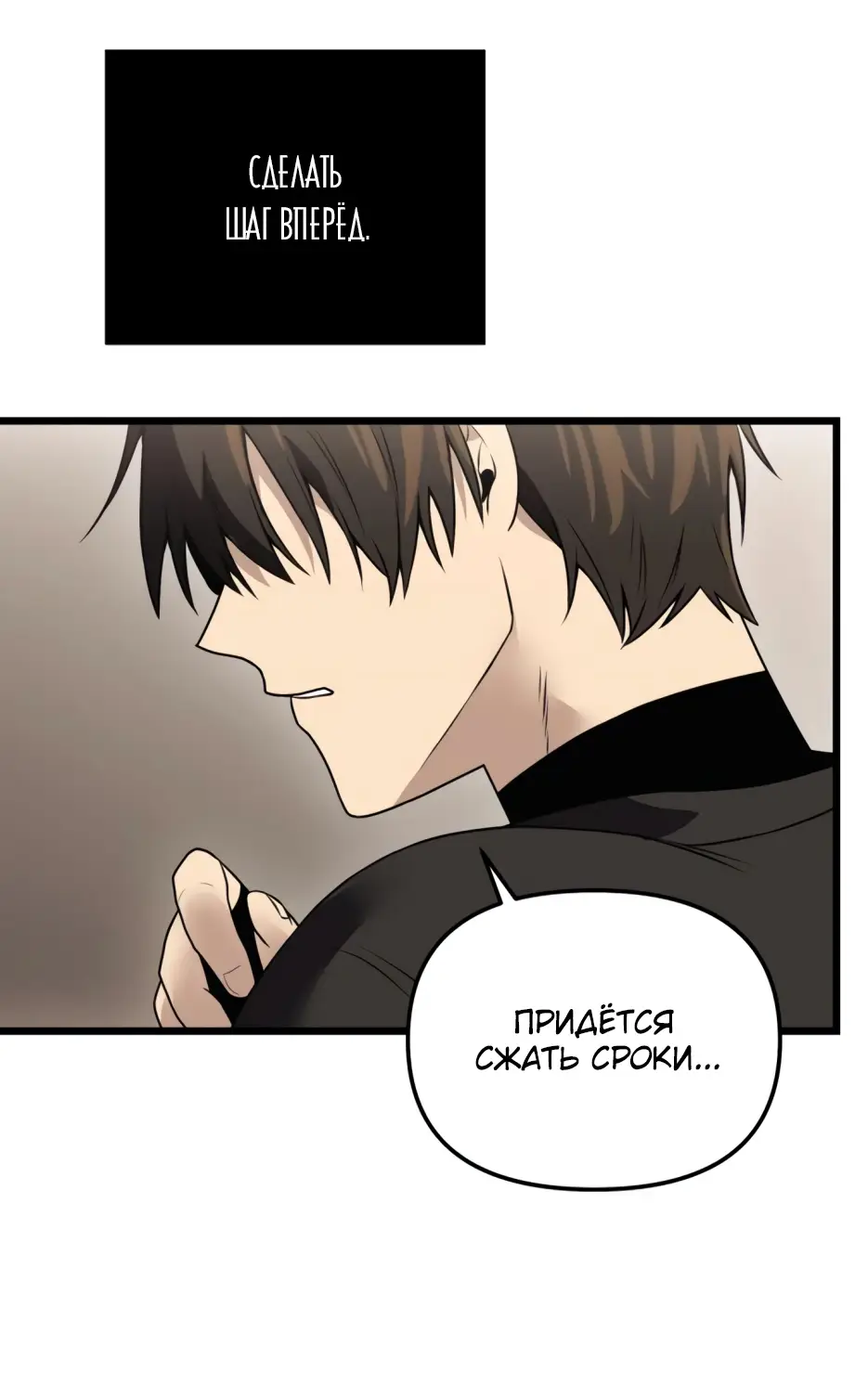 Страница 25 главы 32 манги Я получил предмет мифического класса / I got a mythical class item