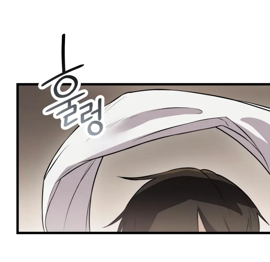 Страница 26 главы 32 манги Я получил предмет мифического класса / I got a mythical class item