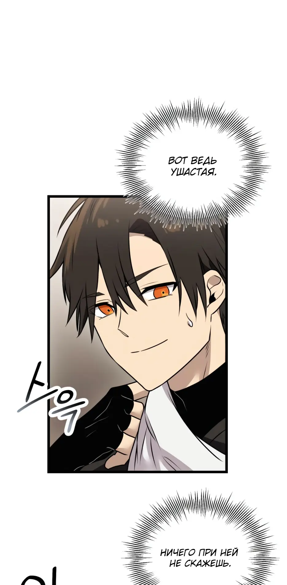 Страница 28 главы 32 манги Я получил предмет мифического класса / I got a mythical class item