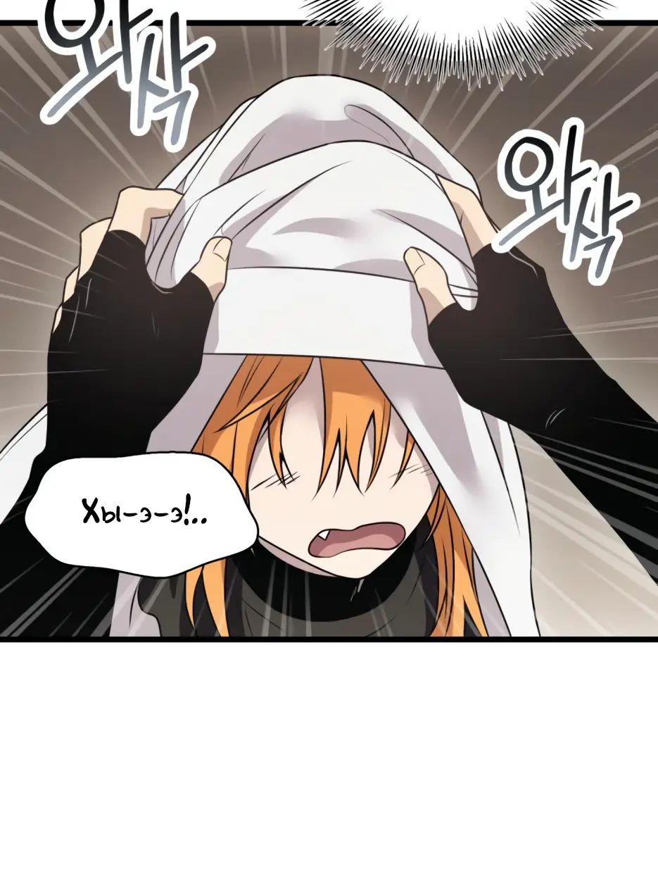 Страница 29 главы 32 манги Я получил предмет мифического класса / I got a mythical class item