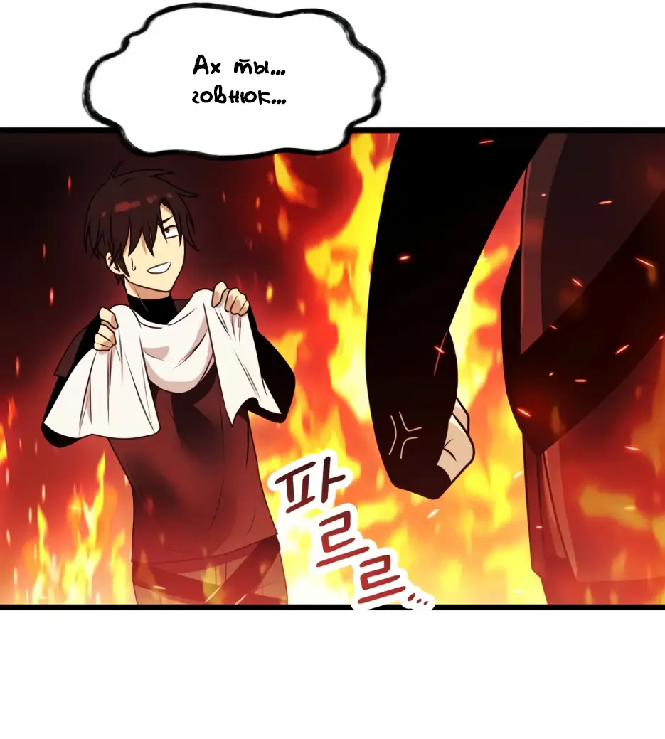 Страница 32 главы 32 манги Я получил предмет мифического класса / I got a mythical class item