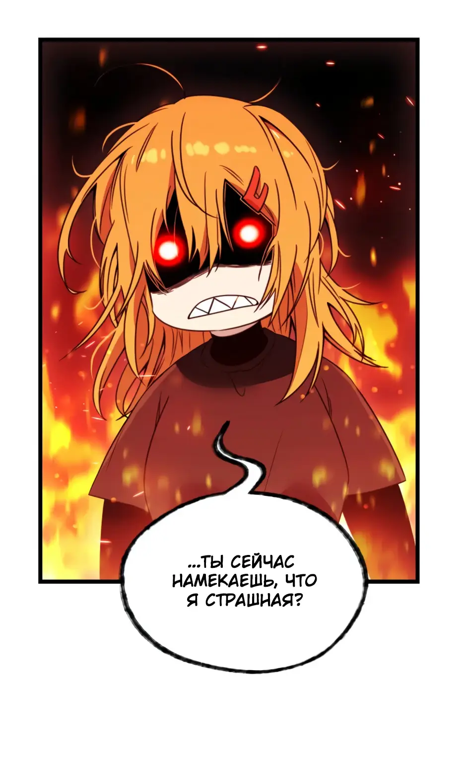 Страница 35 главы 32 манги Я получил предмет мифического класса / I got a mythical class item