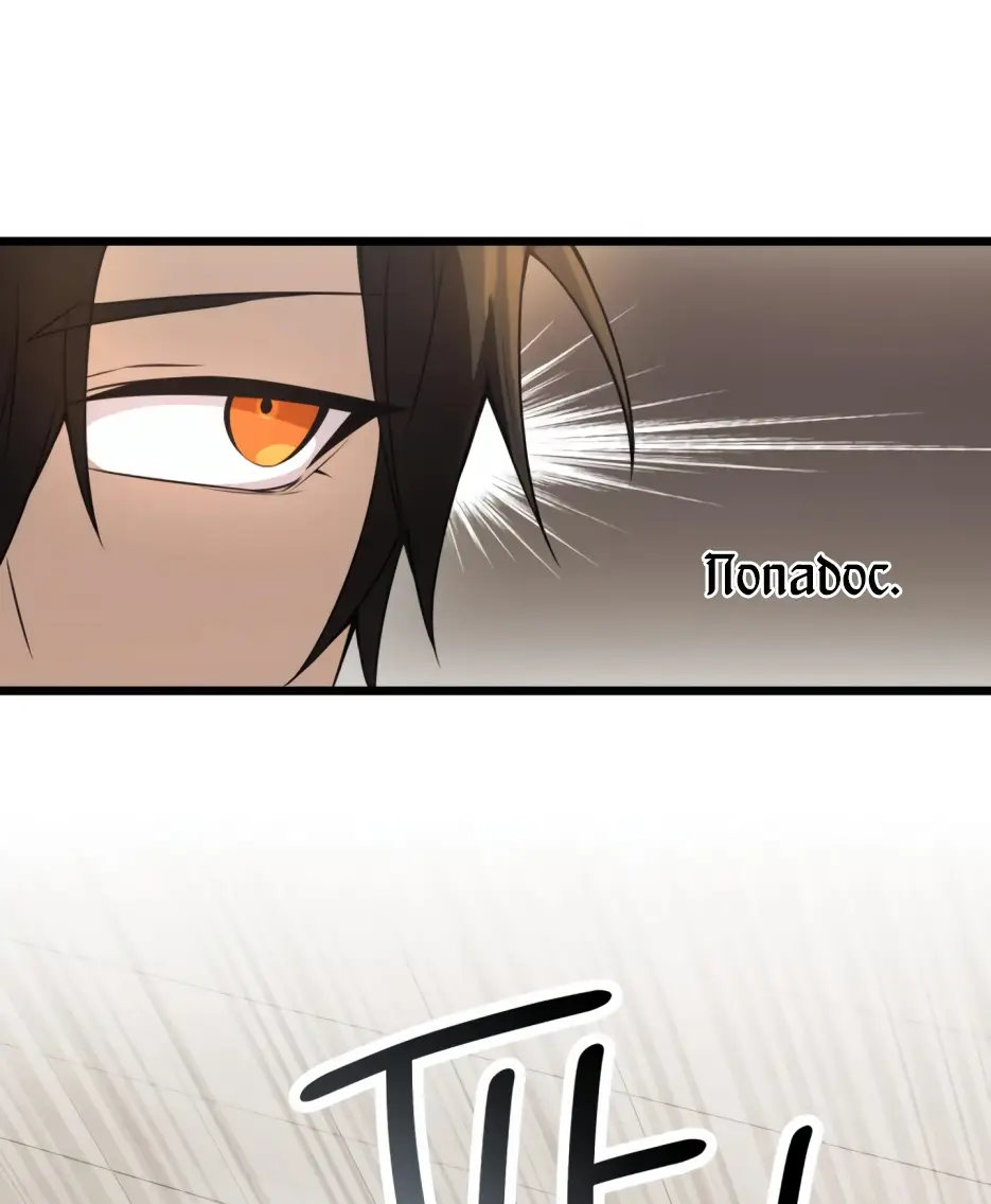 Страница 36 главы 32 манги Я получил предмет мифического класса / I got a mythical class item