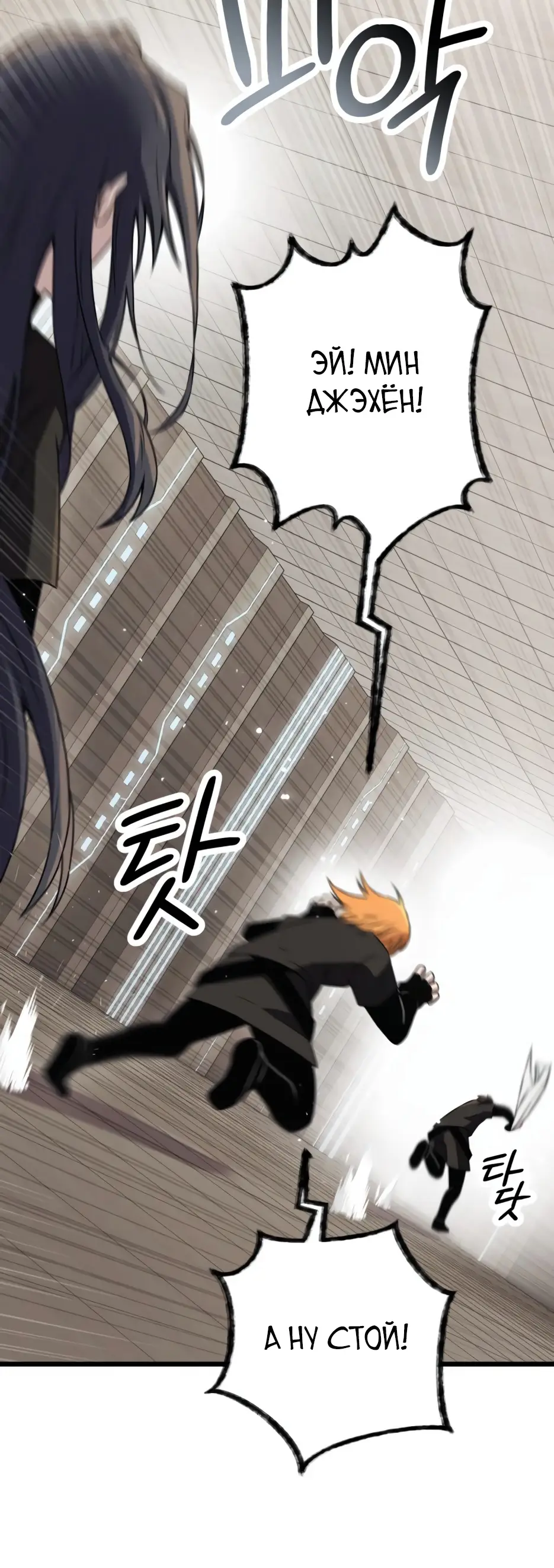 Страница 37 главы 32 манги Я получил предмет мифического класса / I got a mythical class item