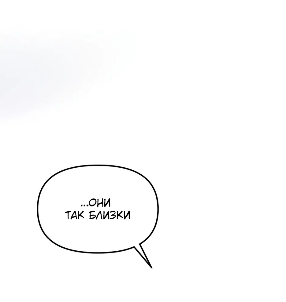 Страница 40 главы 32 манги Я получил предмет мифического класса / I got a mythical class item