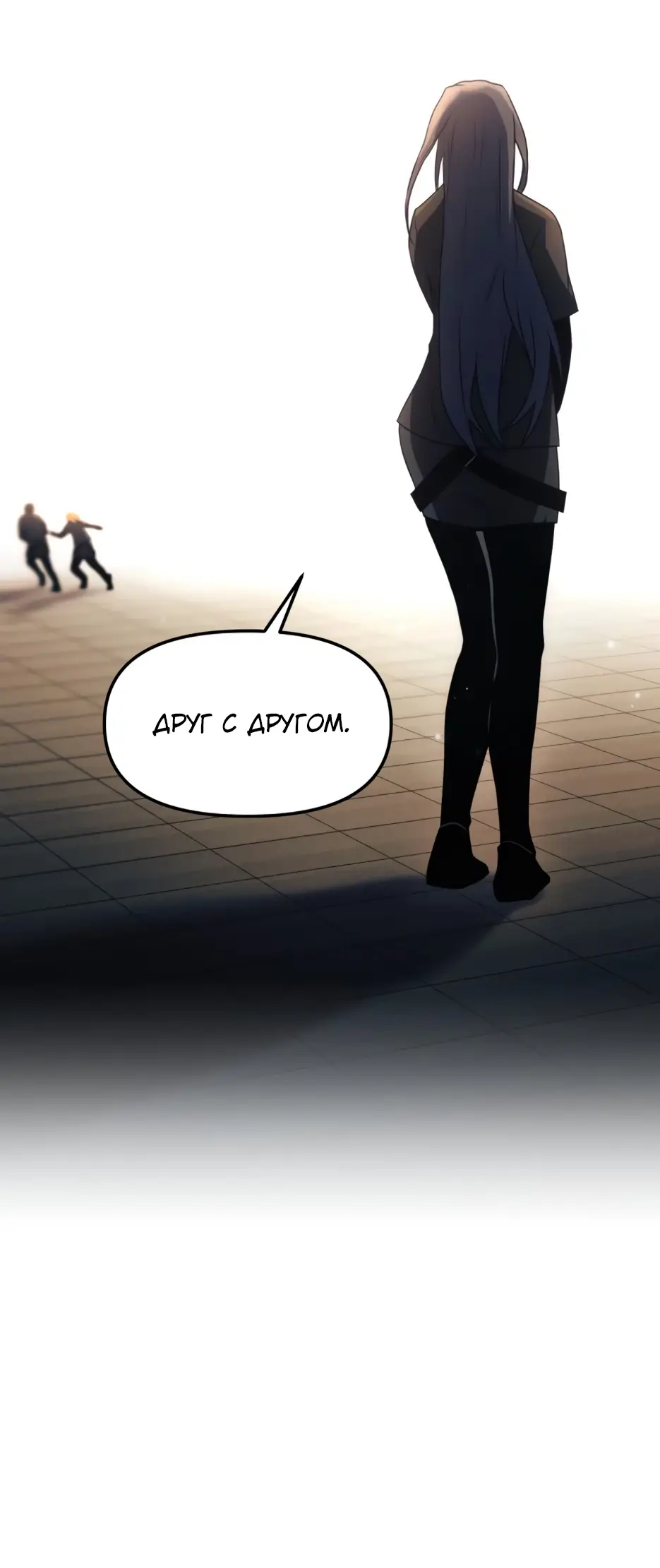 Страница 41 главы 32 манги Я получил предмет мифического класса / I got a mythical class item