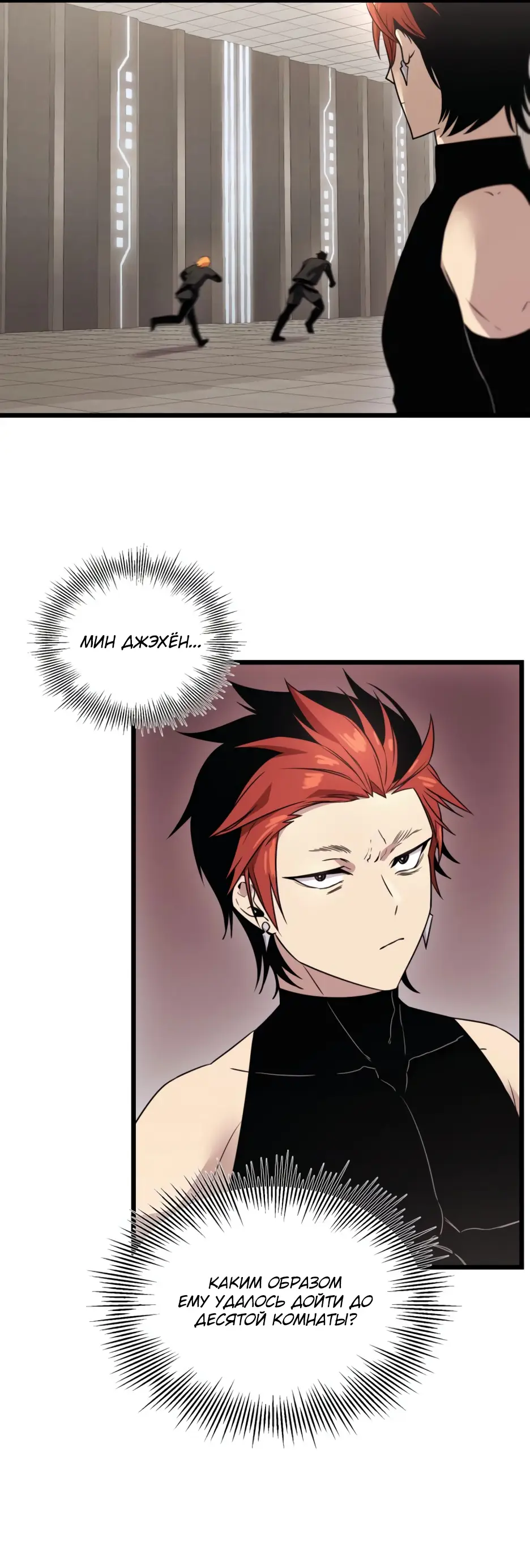 Страница 43 главы 32 манги Я получил предмет мифического класса / I got a mythical class item