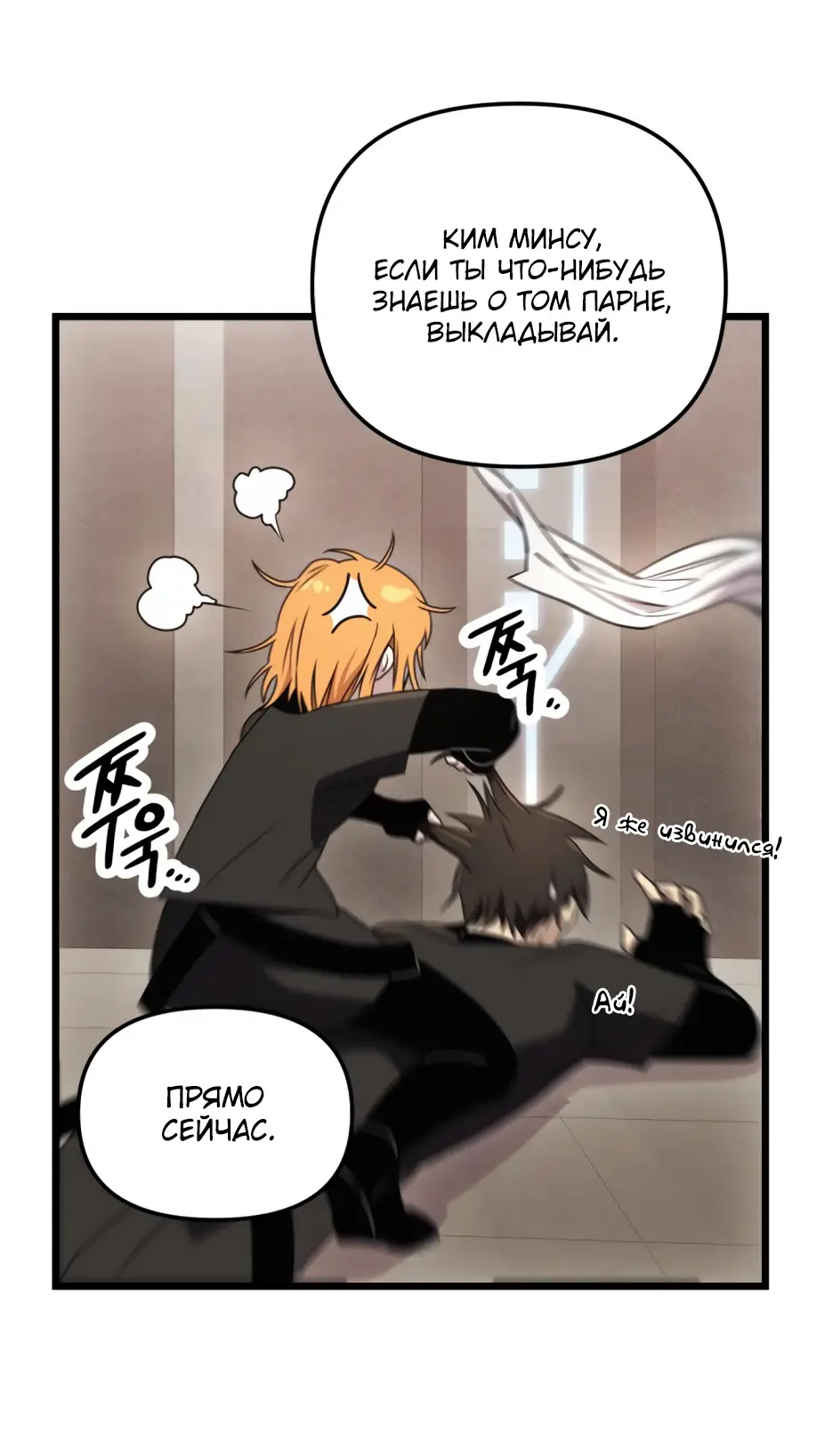 Страница 45 главы 32 манги Я получил предмет мифического класса / I got a mythical class item