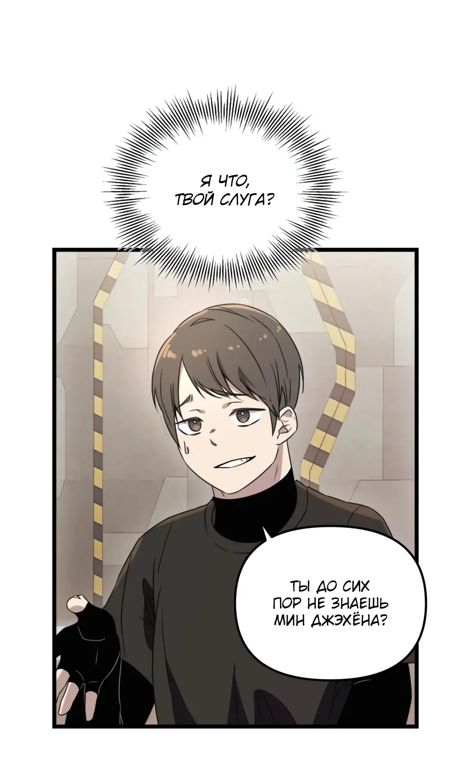 Страница 46 главы 32 манги Я получил предмет мифического класса / I got a mythical class item