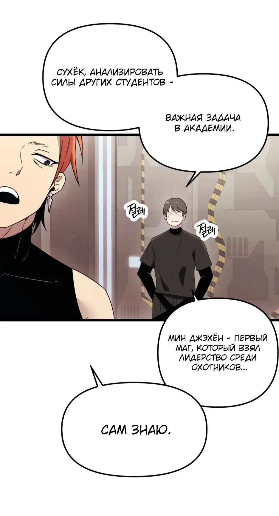 Страница 47 главы 32 манги Я получил предмет мифического класса / I got a mythical class item