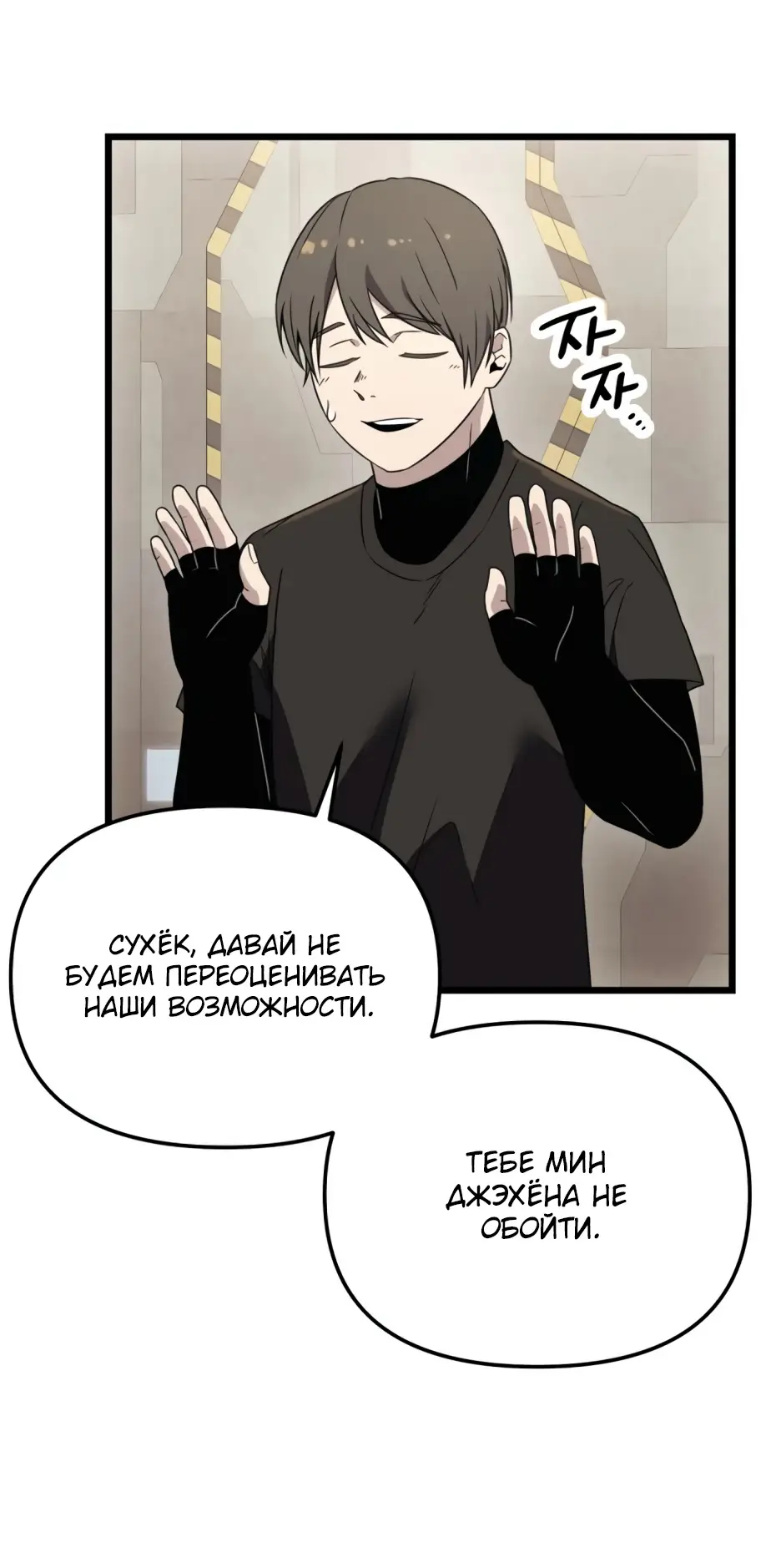 Страница 56 главы 32 манги Я получил предмет мифического класса / I got a mythical class item