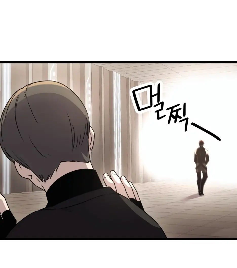 Страница 57 главы 32 манги Я получил предмет мифического класса / I got a mythical class item