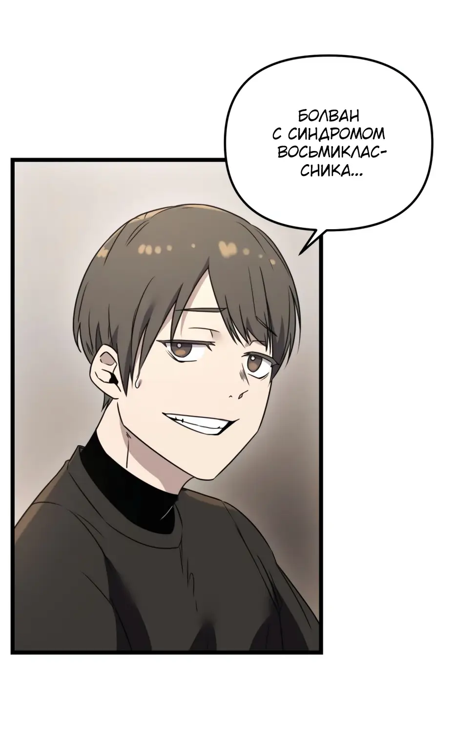 Страница 58 главы 32 манги Я получил предмет мифического класса / I got a mythical class item