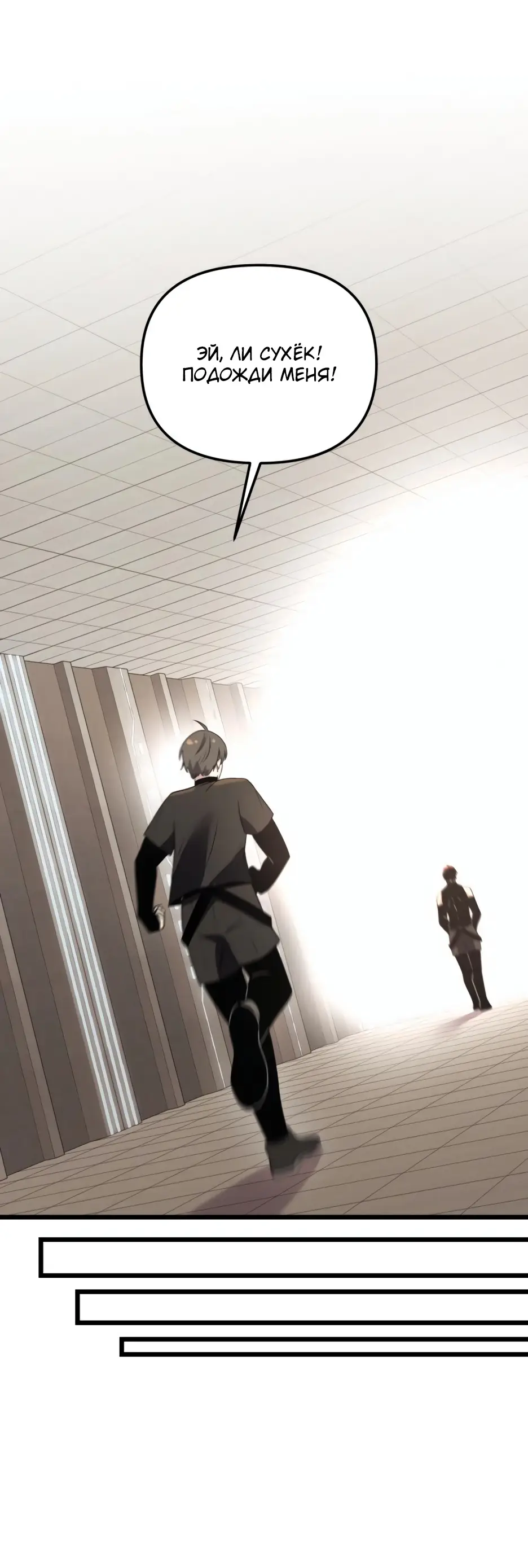 Страница 59 главы 32 манги Я получил предмет мифического класса / I got a mythical class item