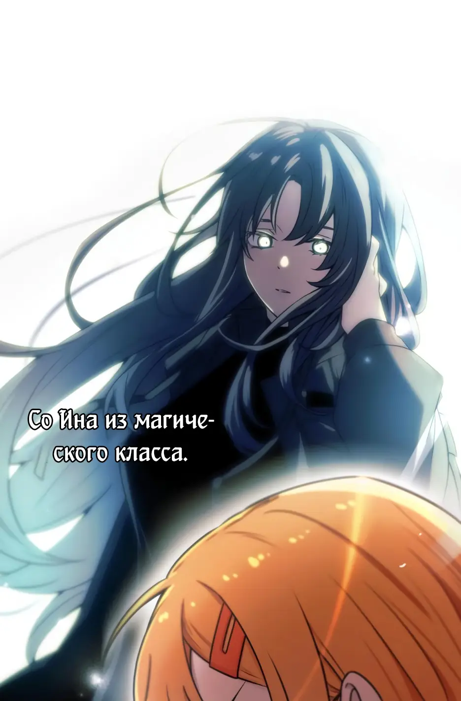 Страница 73 главы 32 манги Я получил предмет мифического класса / I got a mythical class item