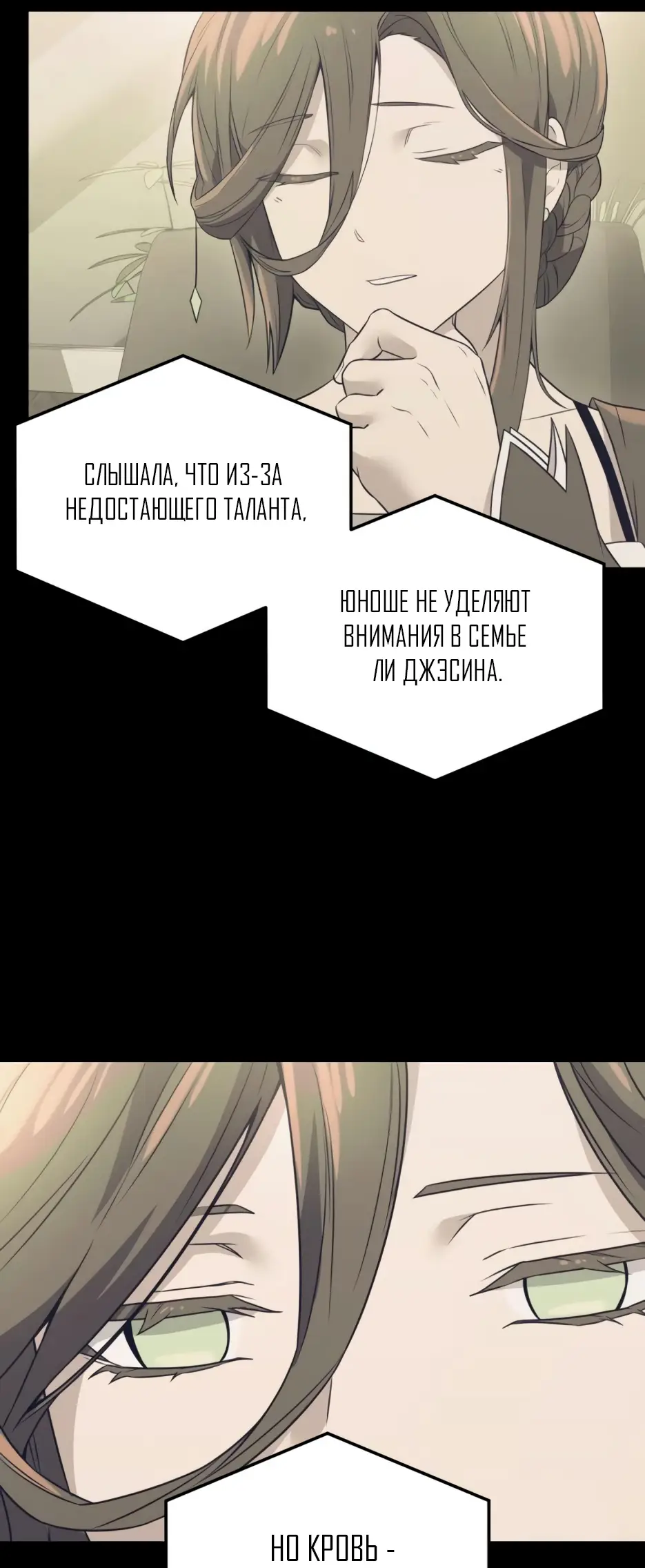 Страница 83 главы 32 манги Я получил предмет мифического класса / I got a mythical class item