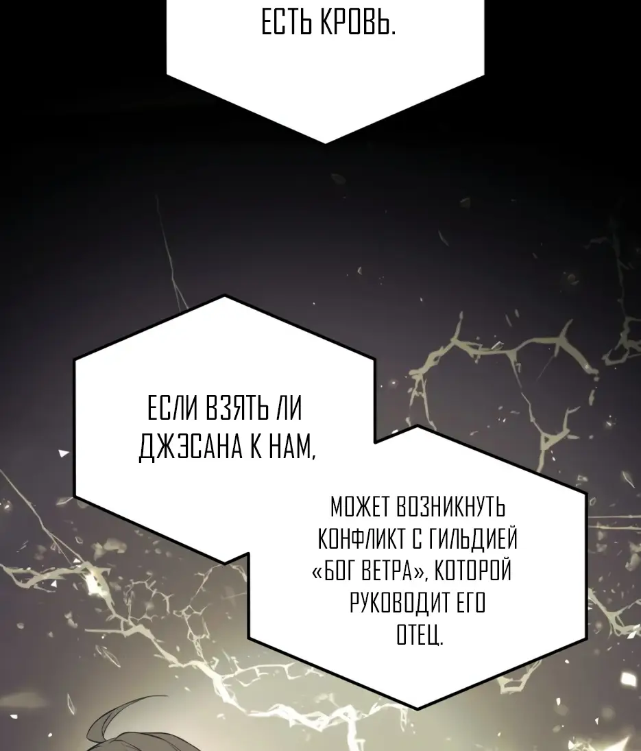 Страница 84 главы 32 манги Я получил предмет мифического класса / I got a mythical class item