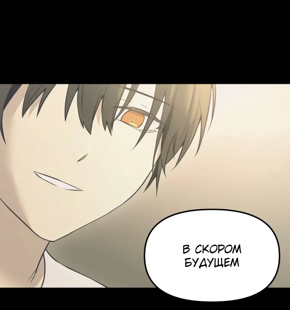 Страница 87 главы 32 манги Я получил предмет мифического класса / I got a mythical class item