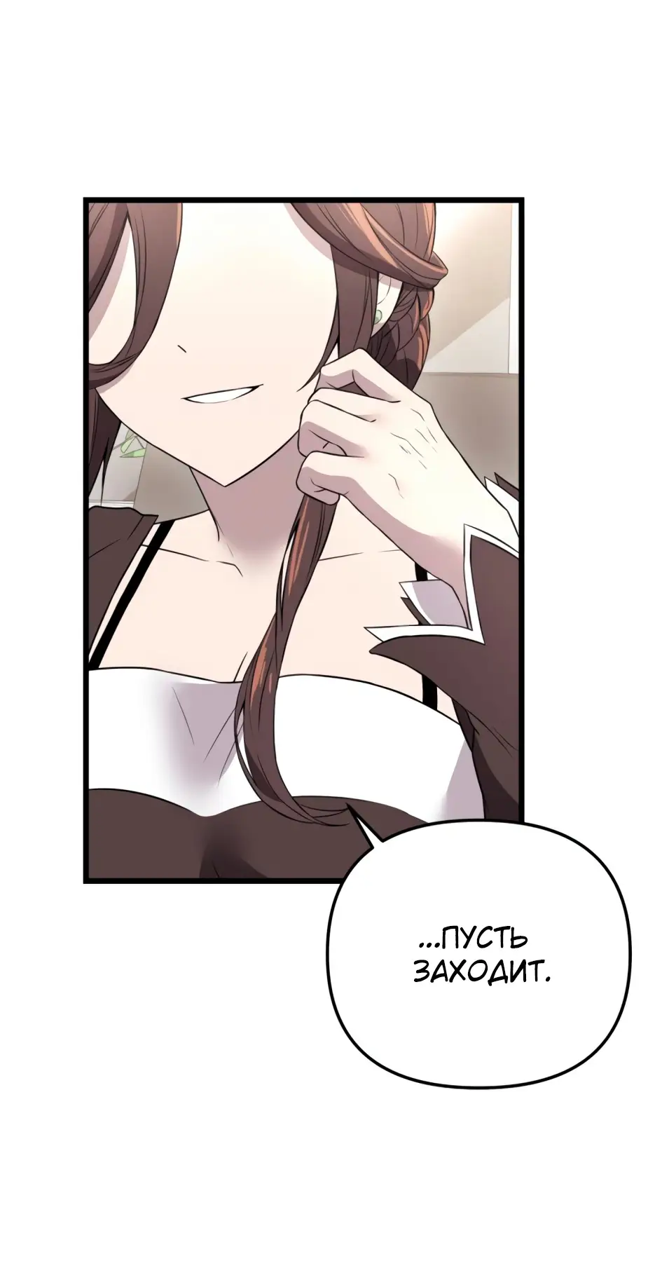 Страница 91 главы 32 манги Я получил предмет мифического класса / I got a mythical class item