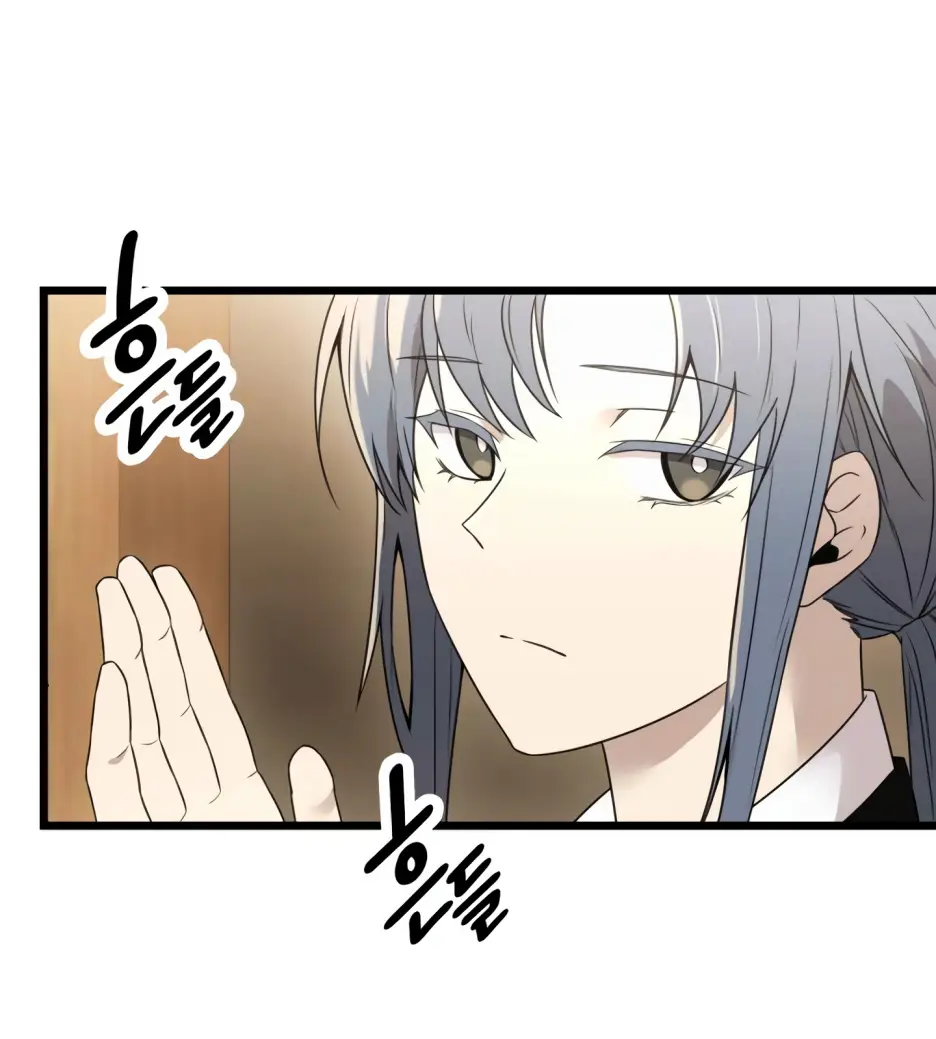 Страница 94 главы 32 манги Я получил предмет мифического класса / I got a mythical class item