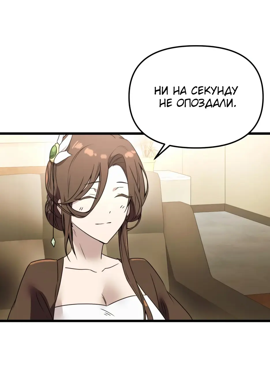 Страница 96 главы 32 манги Я получил предмет мифического класса / I got a mythical class item