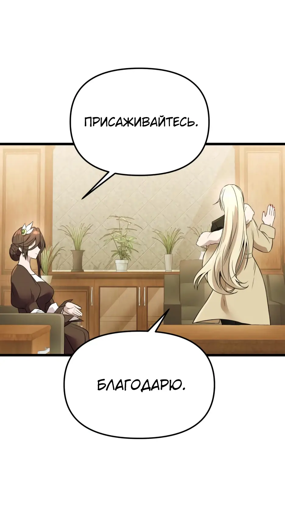 Страница 100 главы 32 манги Я получил предмет мифического класса / I got a mythical class item