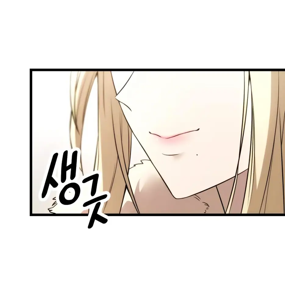 Страница 106 главы 32 манги Я получил предмет мифического класса / I got a mythical class item