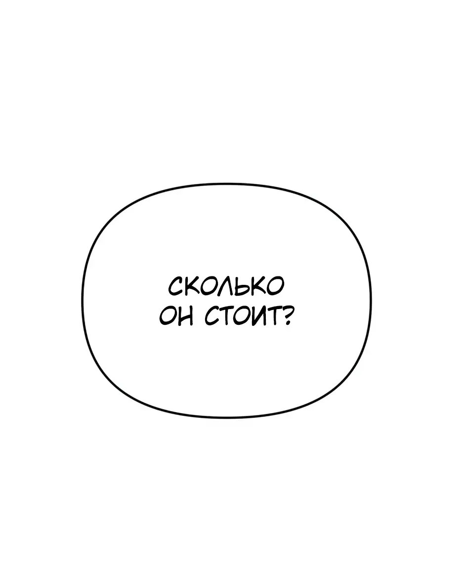 Страница 108 главы 32 манги Я получил предмет мифического класса / I got a mythical class item