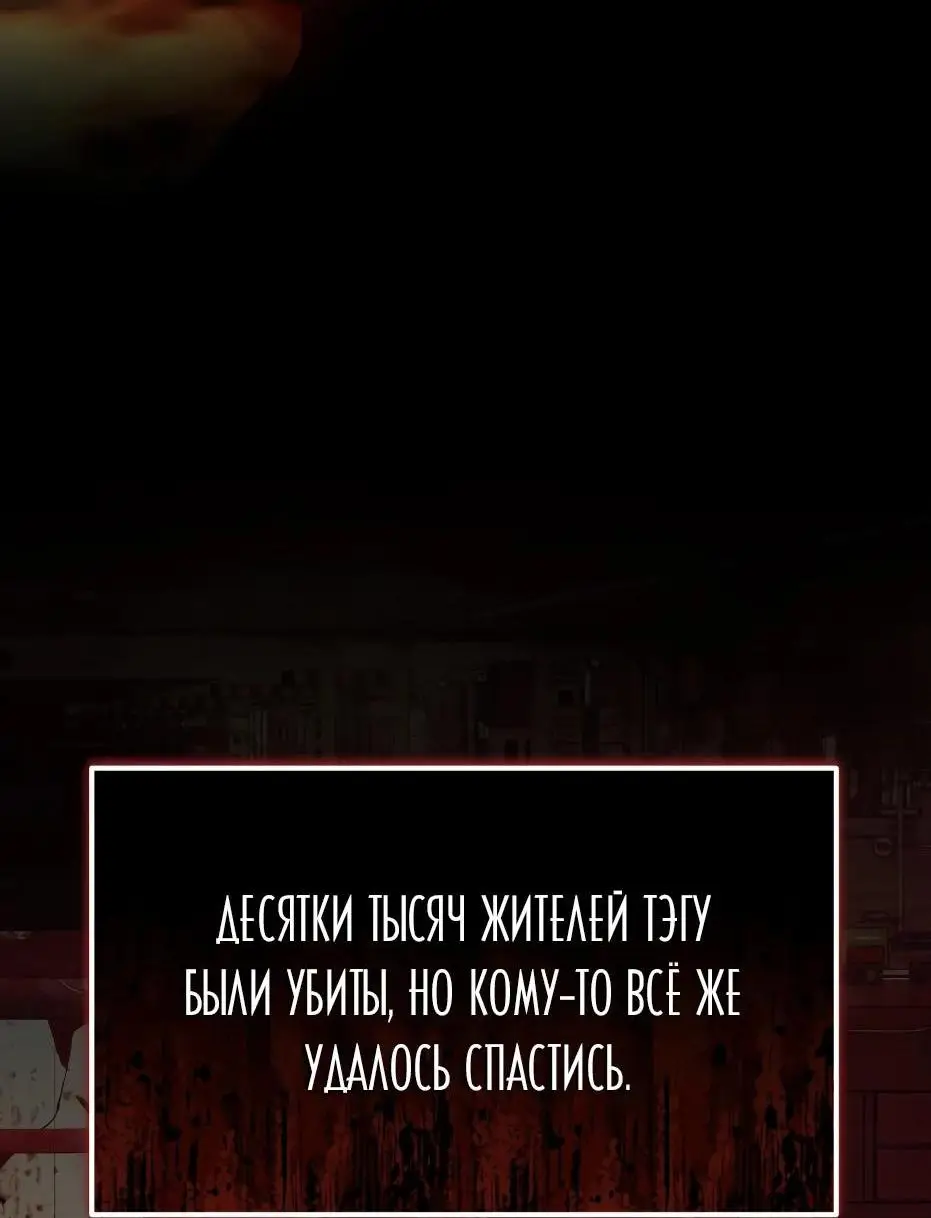 Страница 4 главы 108 манги Я получил предмет мифического класса / I got a mythical class item