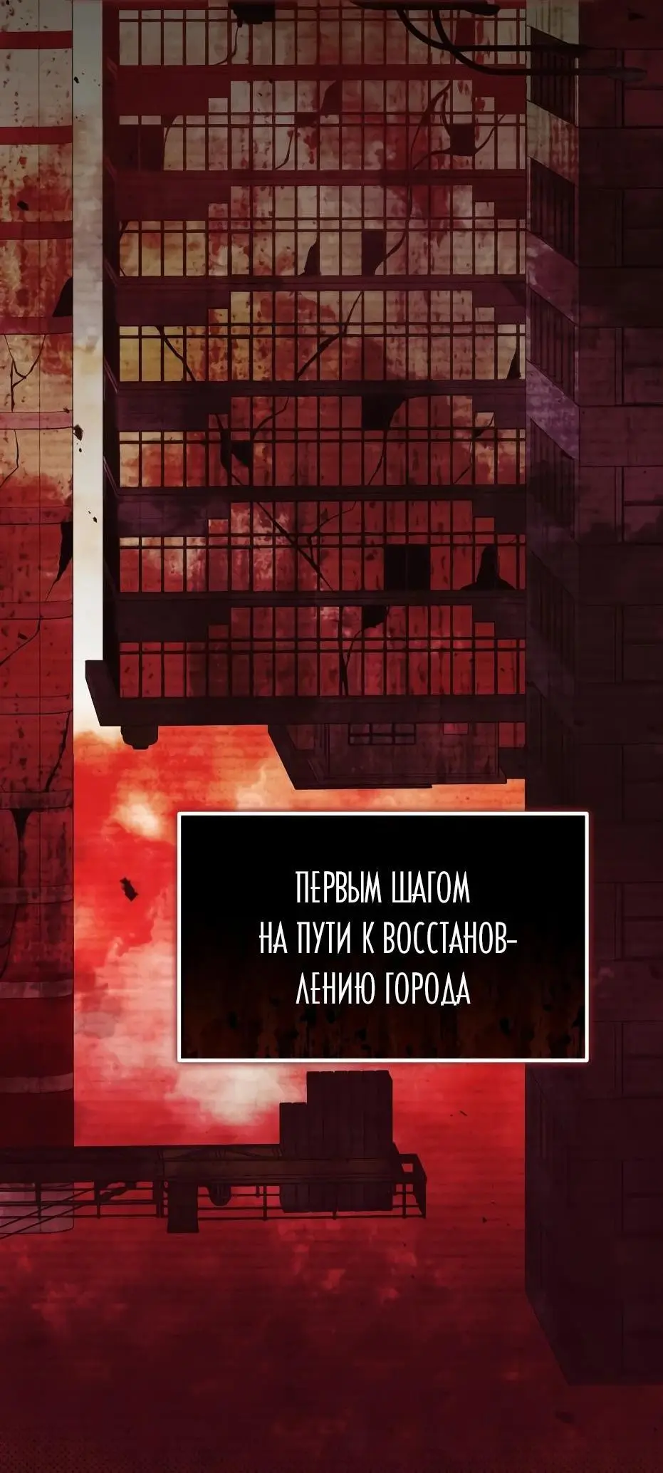 Страница 5 главы 108 манги Я получил предмет мифического класса / I got a mythical class item