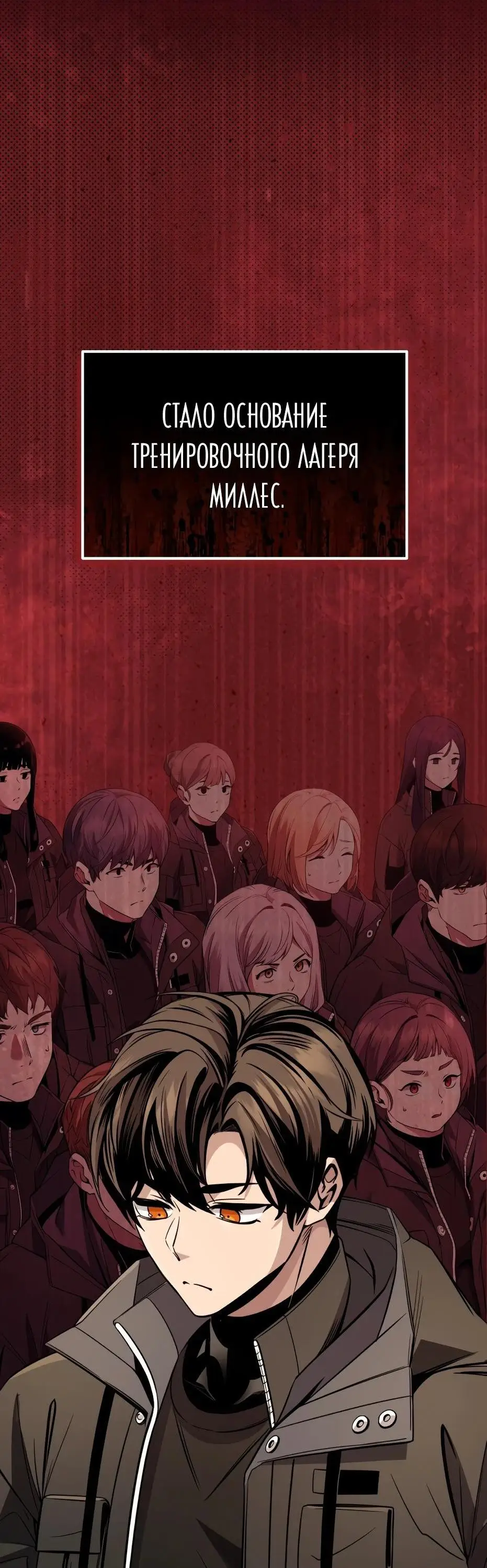 Страница 6 главы 108 манги Я получил предмет мифического класса / I got a mythical class item