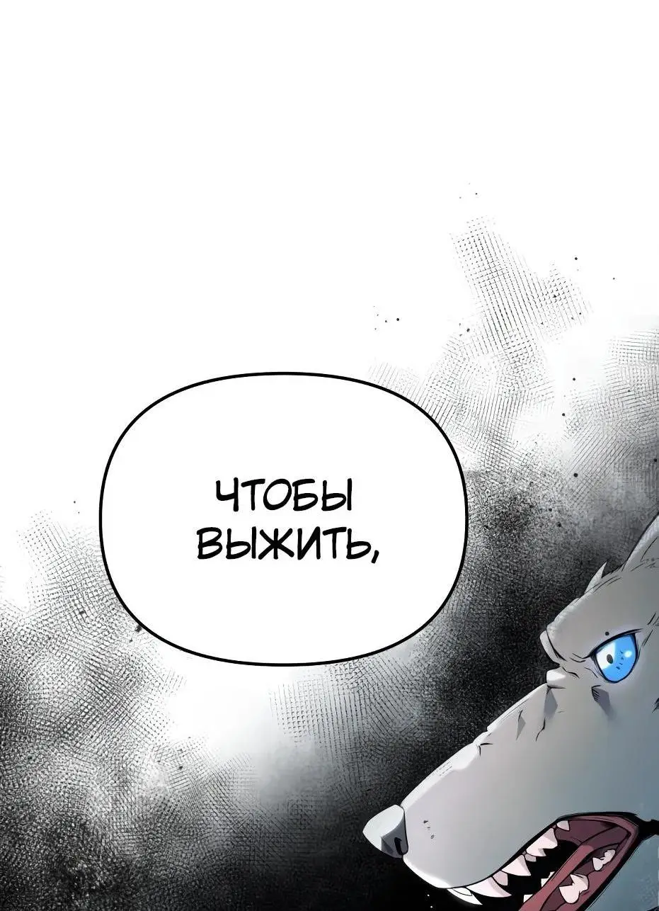 Страница 13 главы 108 манги Я получил предмет мифического класса / I got a mythical class item