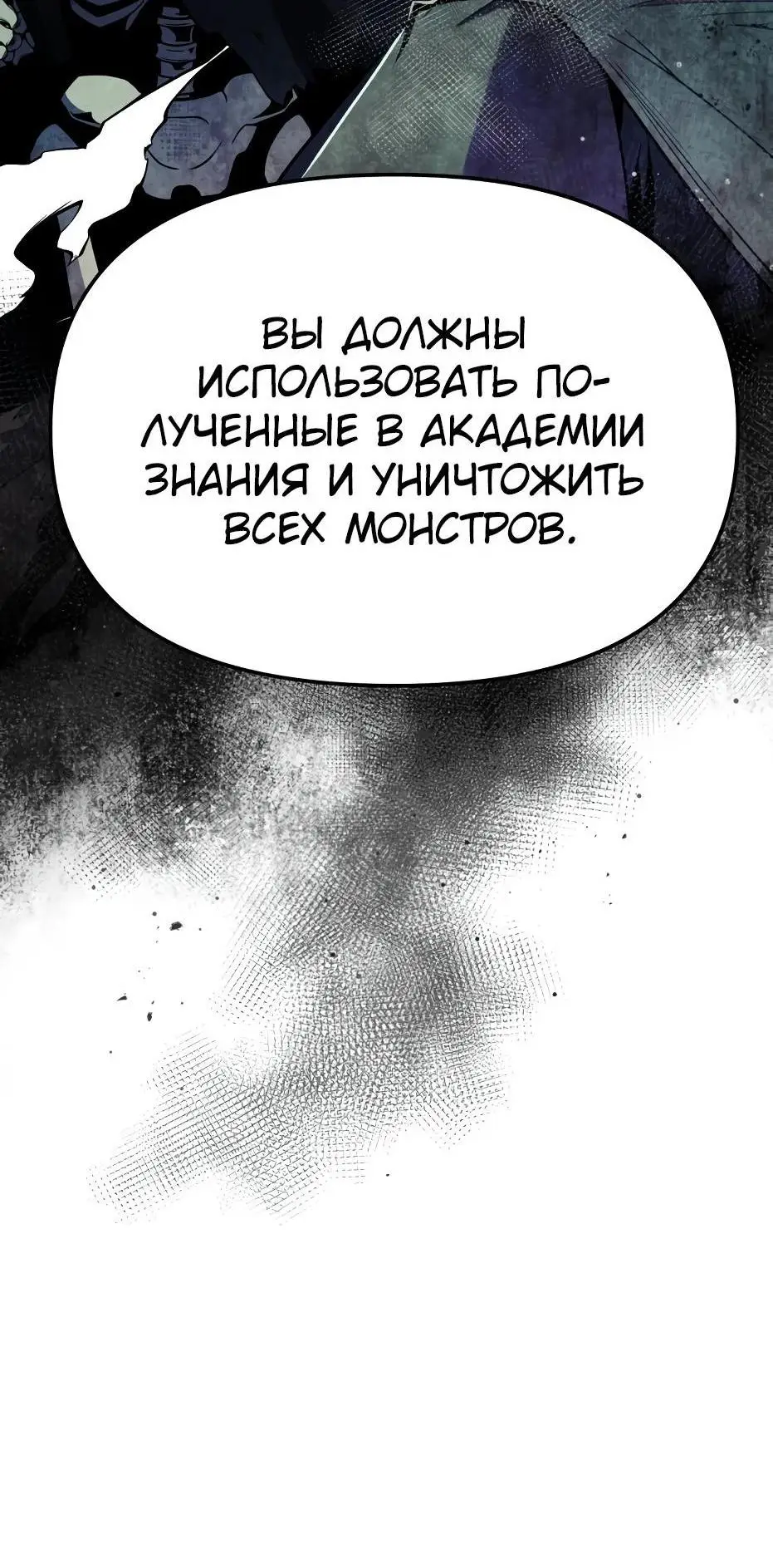 Страница 15 главы 108 манги Я получил предмет мифического класса / I got a mythical class item