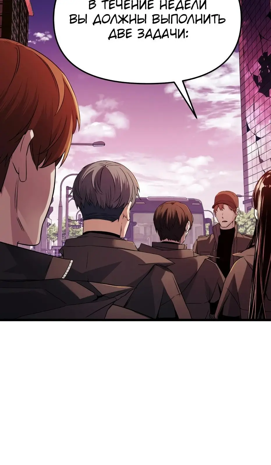 Страница 17 главы 108 манги Я получил предмет мифического класса / I got a mythical class item