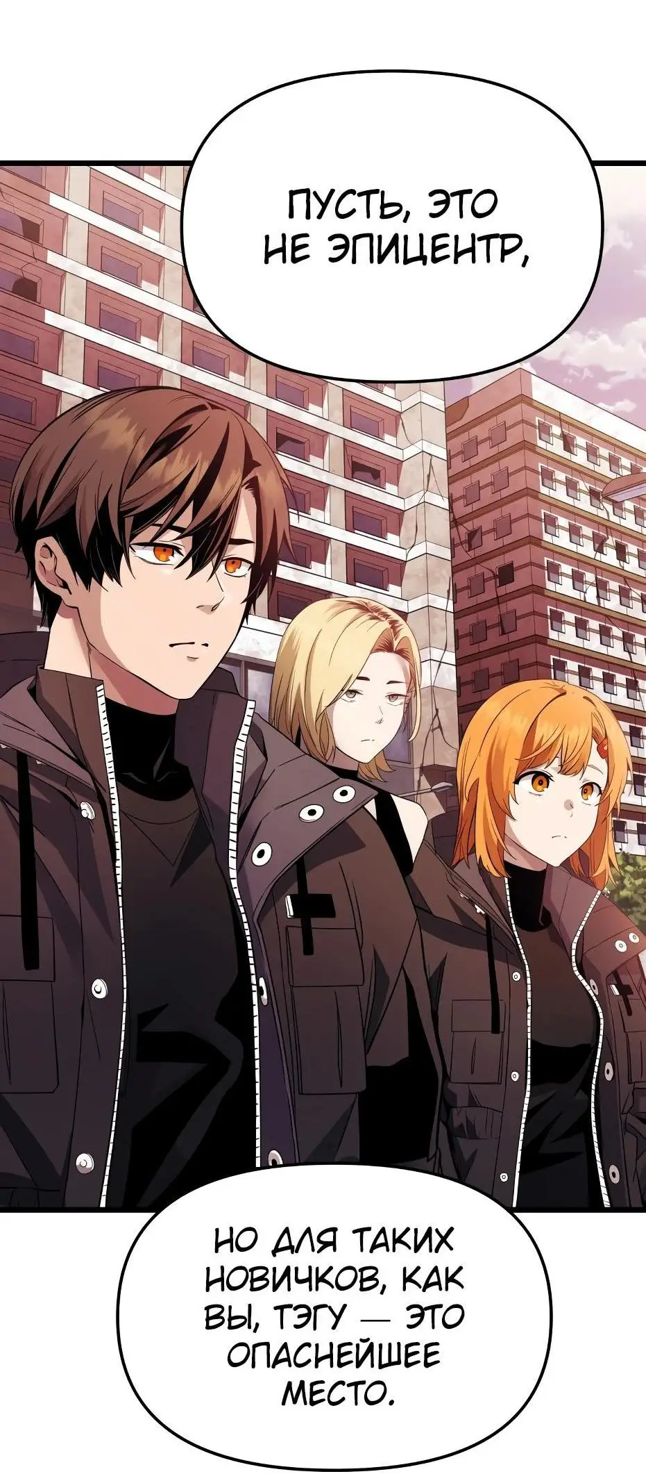 Страница 20 главы 108 манги Я получил предмет мифического класса / I got a mythical class item