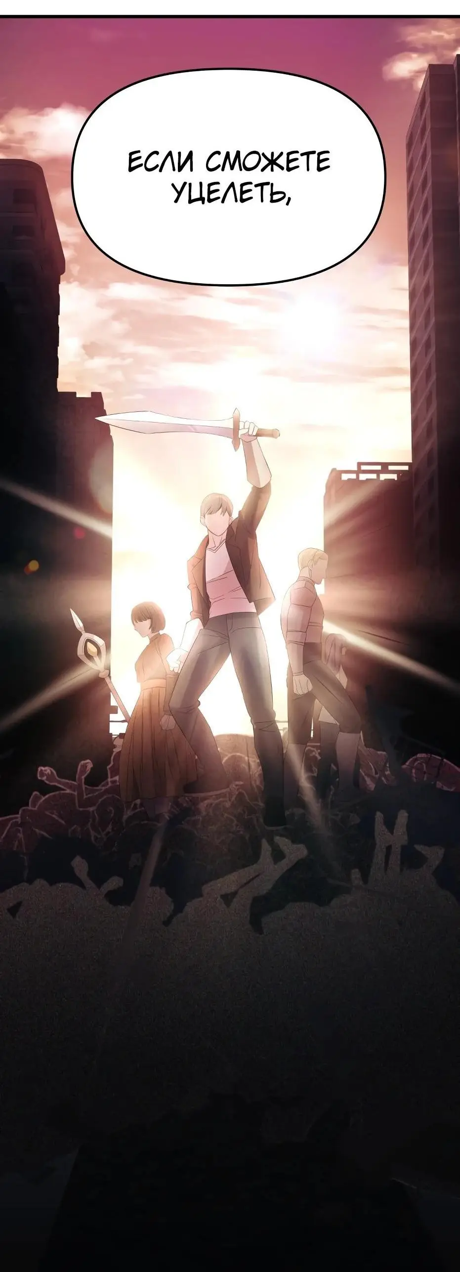 Страница 22 главы 108 манги Я получил предмет мифического класса / I got a mythical class item